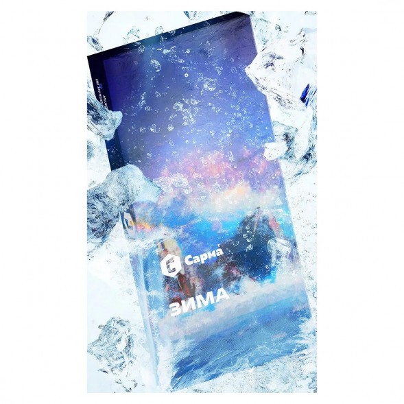 Табак Сарма - Зима (25 грамм) купить в Иркутске