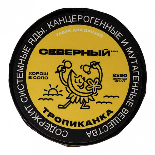 Табак Северный - Тропиканка (40 грамм) купить в Иркутске