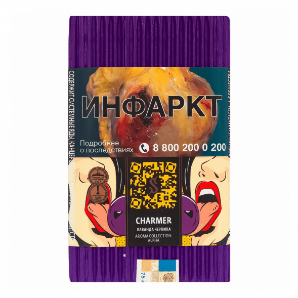 Табак Satyr - Charmer (Лаванда и Черника, 200 грамм) купить в Иркутске