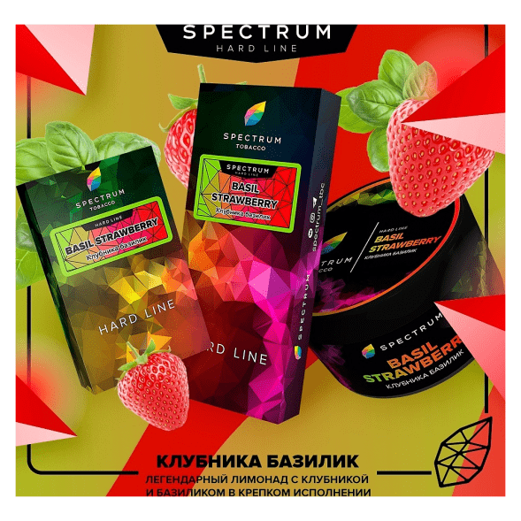 Табак Spectrum Hard - Basil Strawberry (Клубника Базилик, 200 грамм) купить в Иркутске
