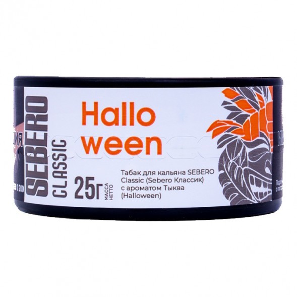 Табак Sebero - Halloween (Тыква, 25 грамм) купить в Иркутске