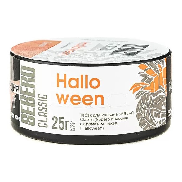 Табак Sebero - Halloween (Тыква, 25 грамм) купить в Иркутске