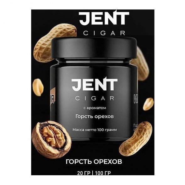 Табак Jent Cigar - Горсть Орехов (100 грамм) купить в Иркутске