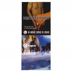 Табак Сарма - Зима (40 грамм)