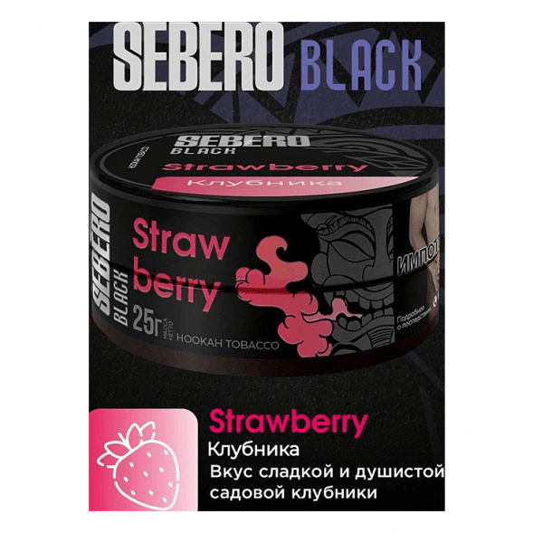 Табак Sebero Black - Strawberry (Клубника, 25 грамм) купить в Иркутске