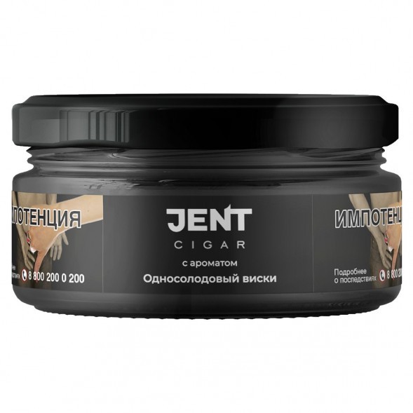 Табак Jent Cigar - Односолодовый Виски (25 грамм) купить в Иркутске