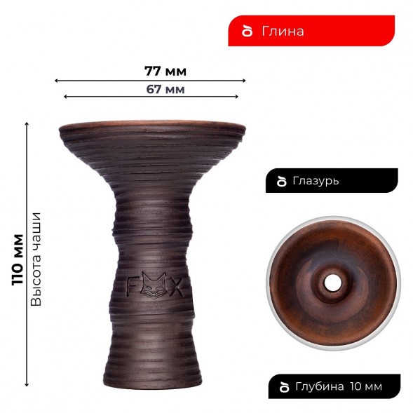 Чаша Fox - Фанел купить в Иркутске