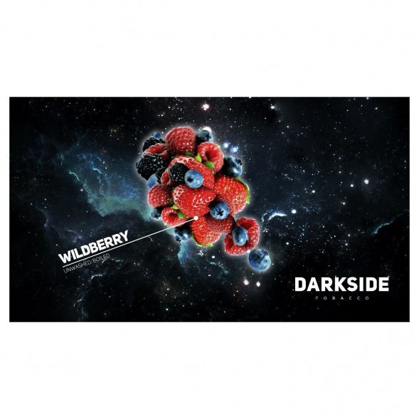Табак DarkSide Core - WILDBERRY (Ягодный Микс, 100 грамм) купить в Иркутске