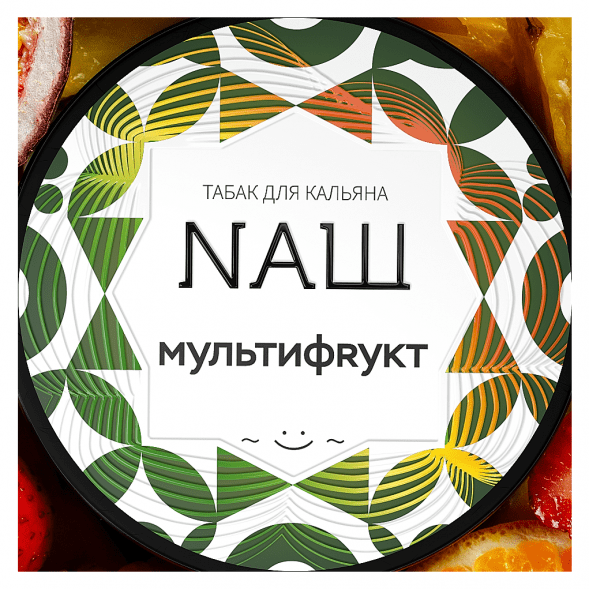 Табак NАШ WHITE - Мультифрукт (100 грамм) купить в Иркутске