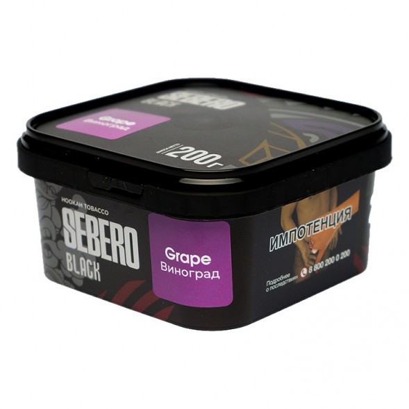 Табак Sebero Black - Grape (Виноград, 200 грамм) купить в Иркутске
