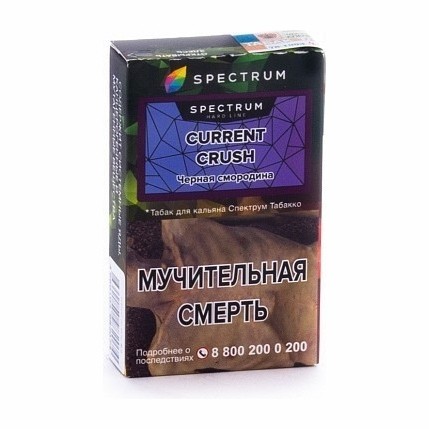 Табак Spectrum Hard - Current Crush (Черная Смородина, 25 грамм) купить в Иркутске