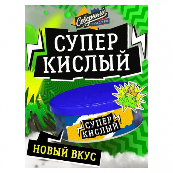 Табак Северный - Супер Кислый (100 грамм) купить в Иркутске