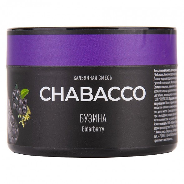 Смесь Chabacco MEDIUM - Elderberry (Бузина, 40 грамм) купить в Иркутске
