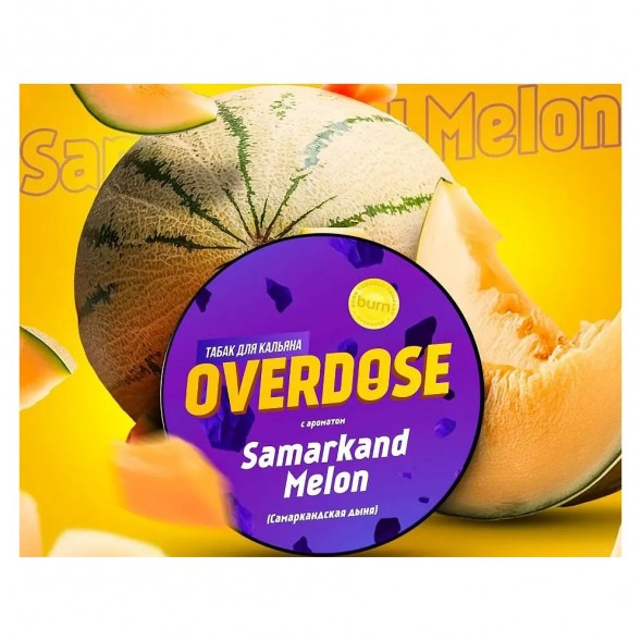 Табак Overdose - Samarkand Melon (Самаркандская Дыня, 100 грамм) купить в Иркутске