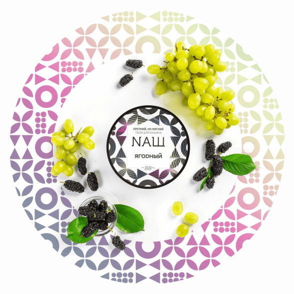 Табак NАШ WHITE - Ягодный (200 грамм) купить в Иркутске