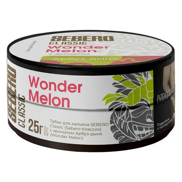 Табак Sebero - Wonder Melon (Арбуз и Дыня, 25 грамм) купить в Иркутске