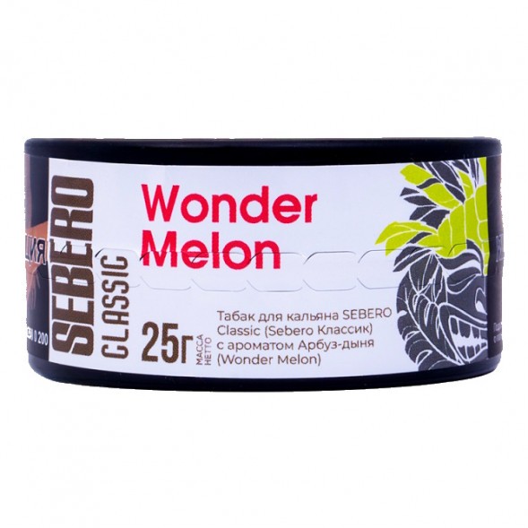 Табак Sebero - Wonder Melon (Арбуз и Дыня, 25 грамм) купить в Иркутске