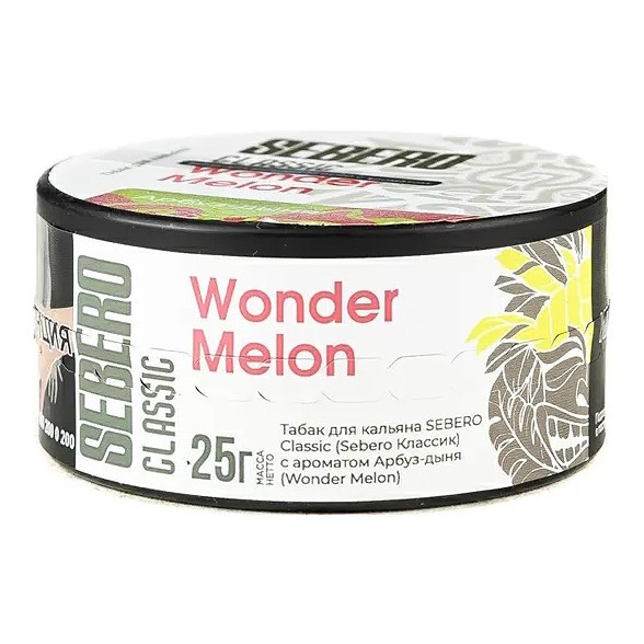 Табак Sebero - Wonder Melon (Арбуз и Дыня, 25 грамм) купить в Иркутске
