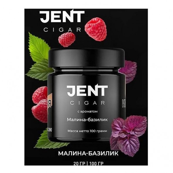 Табак Jent Cigar - Малина-Базилик (100 грамм) купить в Иркутске