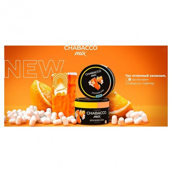 Смесь Chabacco MIX MEDIUM - Orange Dragee (Апельсиновое Драже, 200 грамм) купить в Иркутске