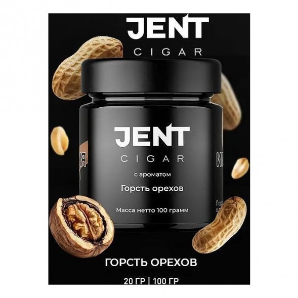 Табак Jent Cigar - Горсть Орехов (25 грамм) купить в Иркутске