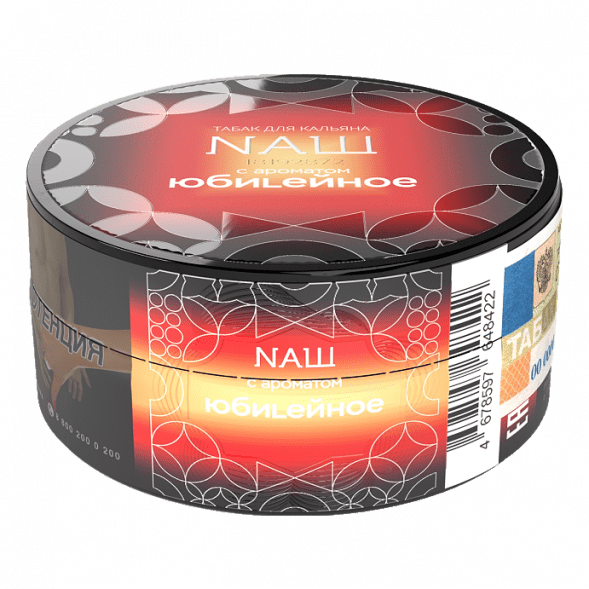 Табак NАШ HARD - Юбилейное Печенье (20 грамм) купить в Иркутске