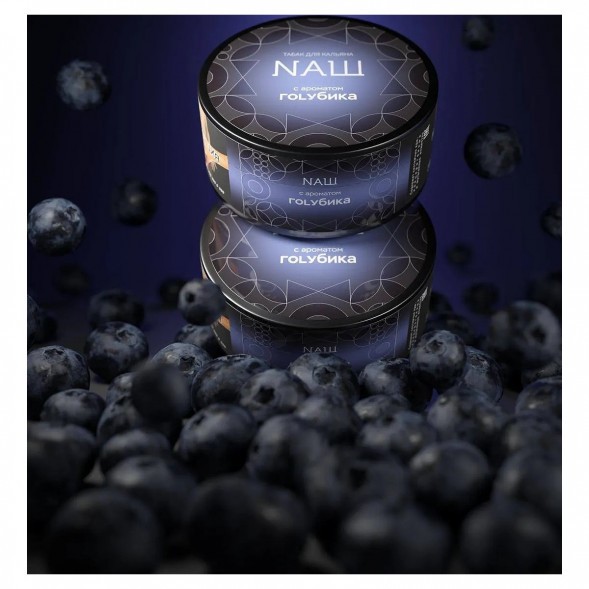 Табак NАШ HARD - Голубика (20 грамм) купить в Иркутске