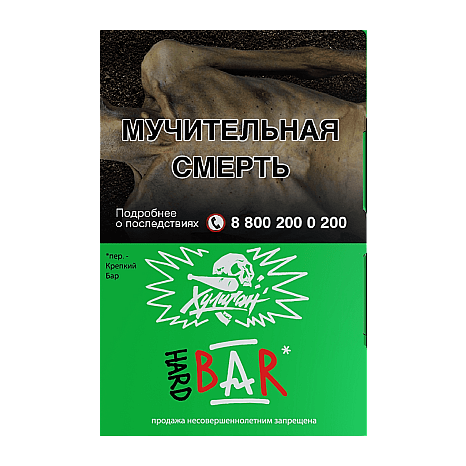 Табак Хулиган Hard - BAR (Барбарисовая Конфета, 25 грамм) купить в Иркутске