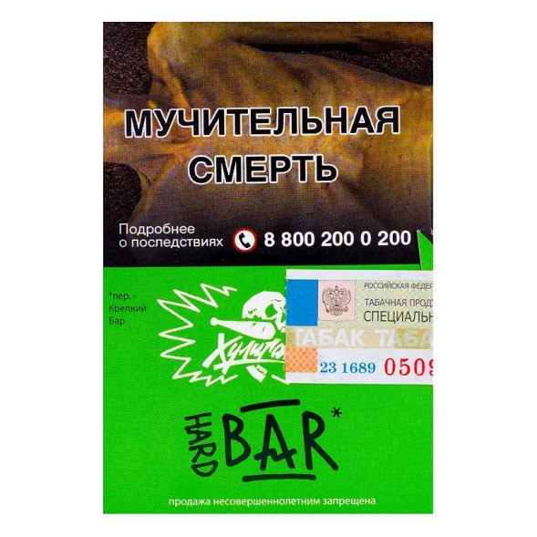 Табак Хулиган Hard - BAR (Барбарисовая Конфета, 25 грамм) купить в Иркутске