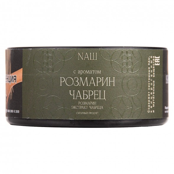 Табак NАШ CIGAR - Розмарин Чабрец (120 грамм) купить в Иркутске
