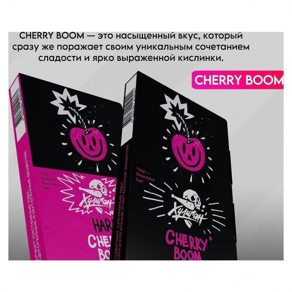 Табак Хулиган - Cherry Boom (Кислая Вишня, 200 грамм) купить в Иркутске
