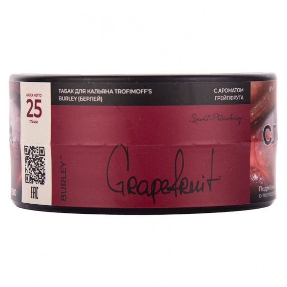 Табак Trofimoff&#039;s Burley - Grapefruit (Грейпфрут, 25 грамм) купить в Иркутске
