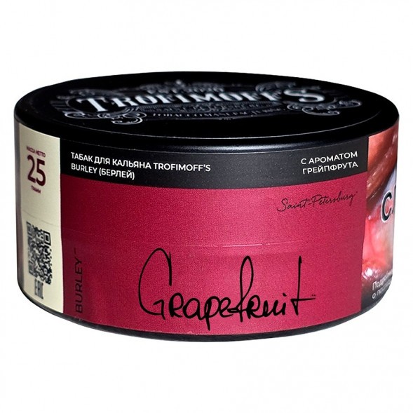 Табак Trofimoff&#039;s Burley - Grapefruit (Грейпфрут, 25 грамм) купить в Иркутске