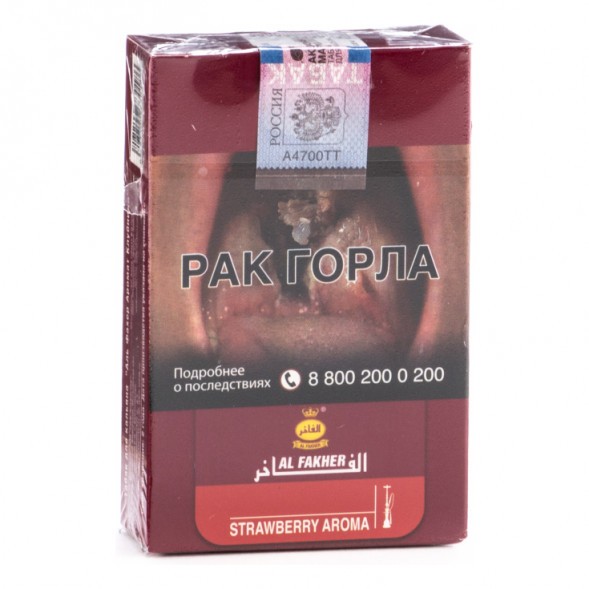 Табак Al Fakher - Strawberry (Клубника, 50 грамм, Акциз) купить в Иркутске