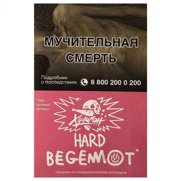 Табак Хулиган Hard - Begemot (Бергамот и Мандарин, 25 грамм) купить в Иркутске