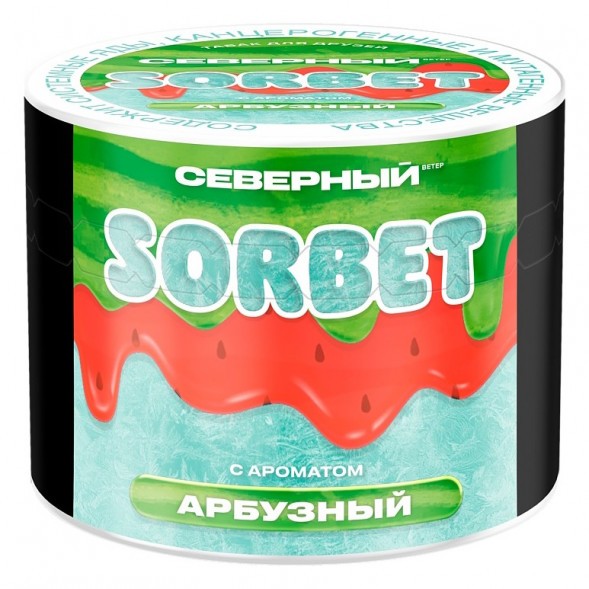 Табак Северный - Арбузный Сорбет (40 грамм) купить в Иркутске