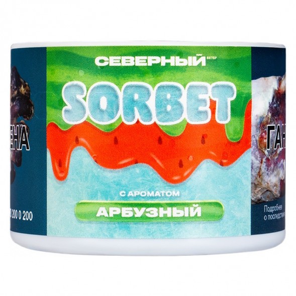 Табак Северный - Арбузный Сорбет (40 грамм) купить в Иркутске