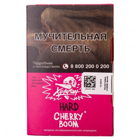 Табак Хулиган Hard - Cherry Boom (Кислая Вишня, 25 грамм) купить в Иркутске