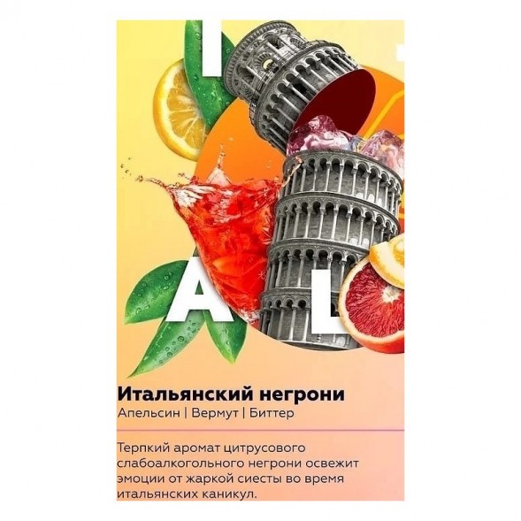 Смесь Chabacco MIX MEDIUM - Italian Negroni (Итальянский Негрони, 40 грамм) купить в Иркутске