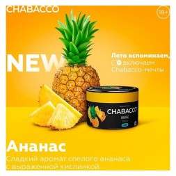 Смесь Chabacco MEDIUM - Pineapple (Ананас, 40 грамм)