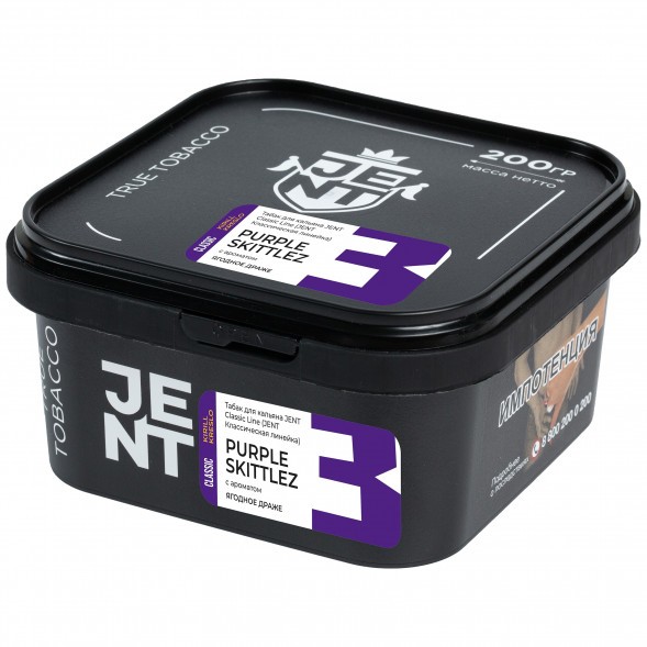 Табак Jent - Purple Skittlez (Ягодное Драже, 200 грамм) купить в Иркутске