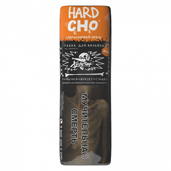Табак Хулиган Hard - CHO (Апельсиновый Фреш, 200 грамм) купить в Иркутске