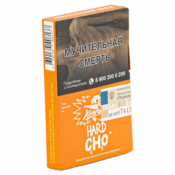 Табак Хулиган Hard - CHO (Апельсиновый Фреш, 25 грамм) купить в Иркутске