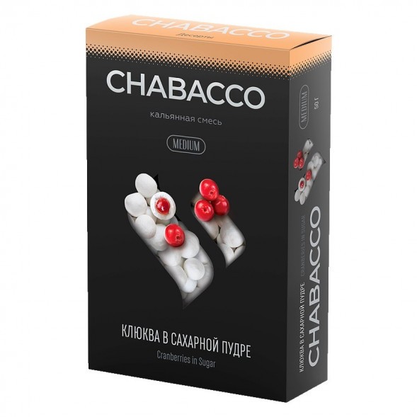 Смесь Chabacco MEDIUM - Cranberries in Sugar (Клюква в Сахарной Пудре, 50 грамм) купить в Иркутске