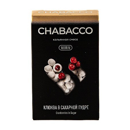 Смесь Chabacco MEDIUM - Cranberries in Sugar (Клюква в Сахарной Пудре, 50 грамм) купить в Иркутске