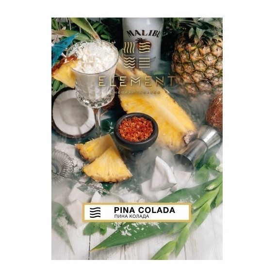 Табак Element Воздух - Pina Colada (Пина Колада, 200 грамм) купить в Иркутске