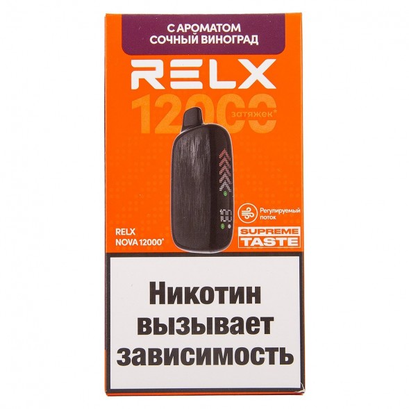RELX NOVA - Сочный Виноград (12000 затяжек) купить в Иркутске