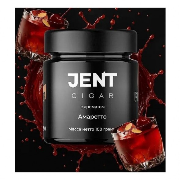 Табак Jent Cigar - Амаретто (100 грамм) купить в Иркутске