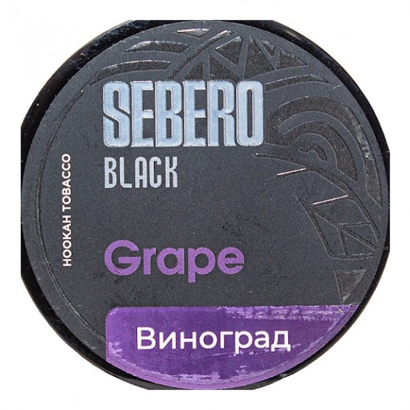 Табак Sebero Black - Grape (Виноград, 100 грамм) купить в Иркутске