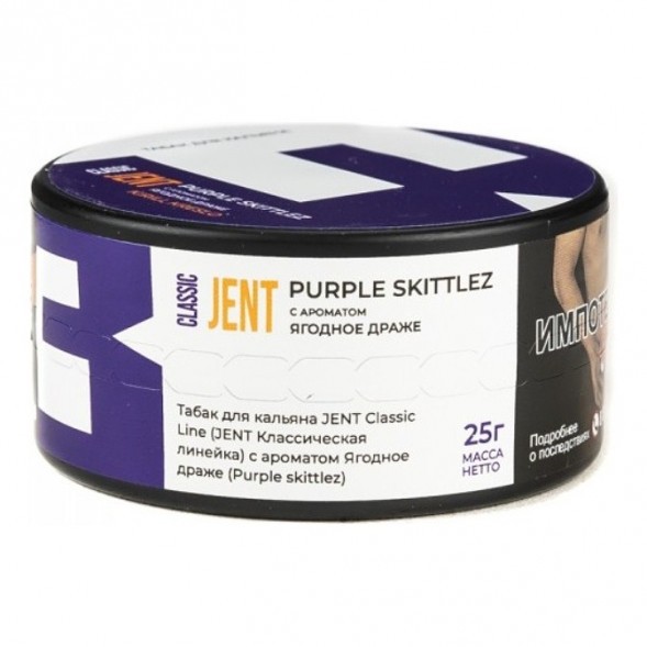 Табак Jent - Purple Skittlez (Ягодное Драже, 25 грамм) купить в Иркутске